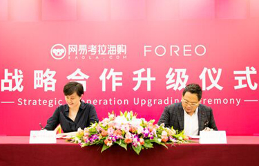 FOREO攜手網(wǎng)易考拉海購，深入美容儀市場