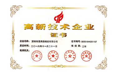 喜訊！祝賀我公司獲得“國(guó)新技術(shù)企業(yè)”榮譽(yù)證書
