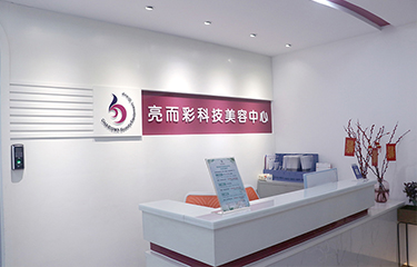 醫(yī)美儀器要去正規(guī)機構體驗，做醫(yī)美不等于整容