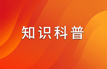 減肥儀器采用了什么樣的瘦形原理？會不會出現(xiàn)反彈問題？