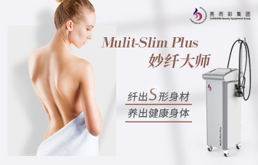 美體瘦形儀為何能夠快速出效果？為何體重不會反復(fù)回升？