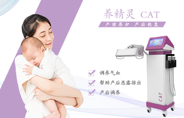 促進排惡露的儀器叫什么？效果方面怎么樣？