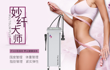 形體管理儀器都有哪些? 會所選擇儀器時要考慮哪些方面？