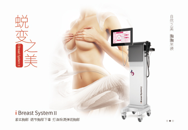 胸bu保養(yǎng)儀器有哪些？女性該怎么選擇？