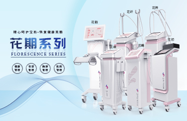 月子儀器分哪些種類？各類儀器具備什么作用？