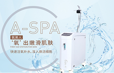 注氧儀的功效好不好？選擇時(shí)要考慮哪些問(wèn)題？