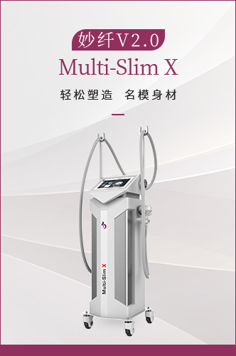 妙纖V2.0