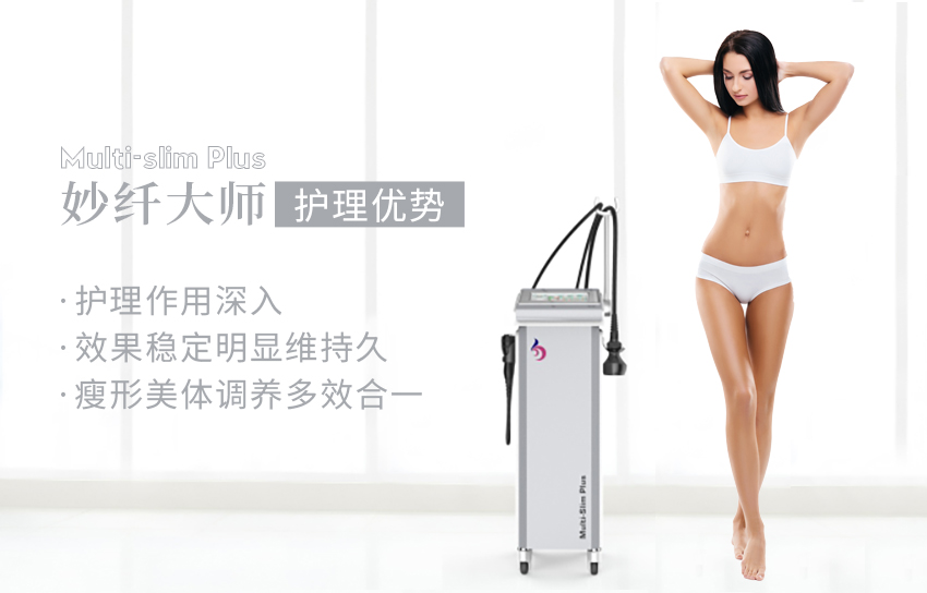 美體儀器主要分為哪幾類？體重（形）會回升反復(fù)嗎？