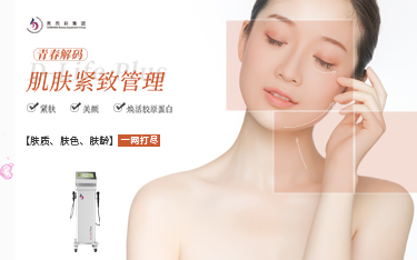 美容儀器可以做什么項目？