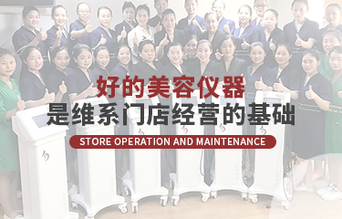 “門店線上化”模式突起，選什么美容儀器廠商合作更適合？