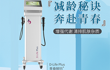 小氣泡美容儀器非常火爆！受歡迎美容儀器推薦