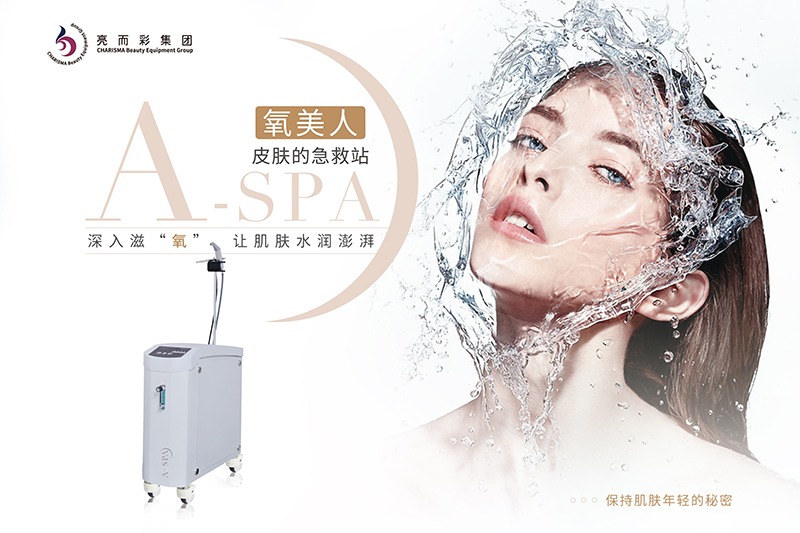 美容儀器公司哪個(gè)牌子的好？選美容儀公司前這些需要了解！