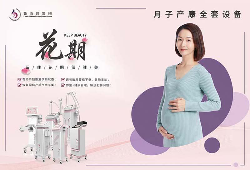 產(chǎn)后恢復(fù)有什么好用的儀器？月子印象儀器怎樣？