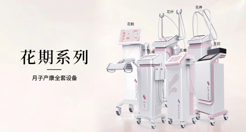 女性養(yǎng)生儀器都有哪些？使用效果如何？