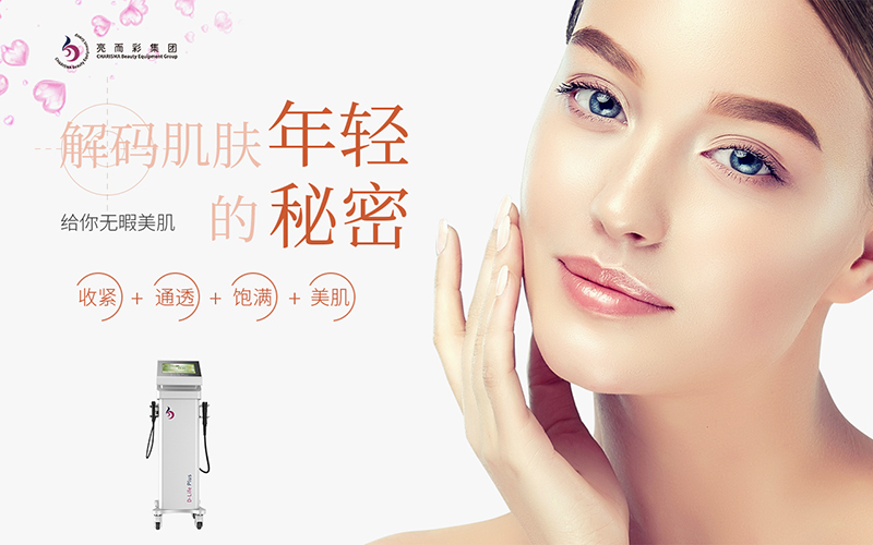 美容養(yǎng)生需要的儀器主要有哪些種類？