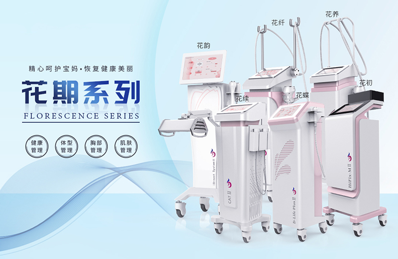 坐月子儀器有哪些？使用哪種坐月子儀器比較好