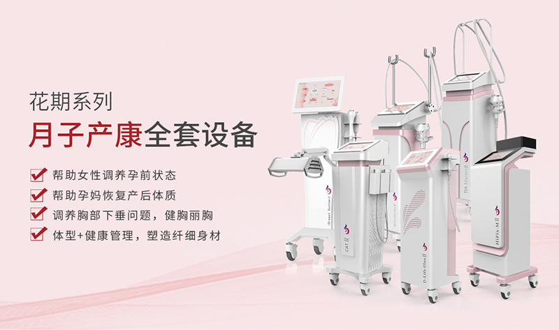 月子中心儀器理liao效果如何？腰部贅肉如何減少？