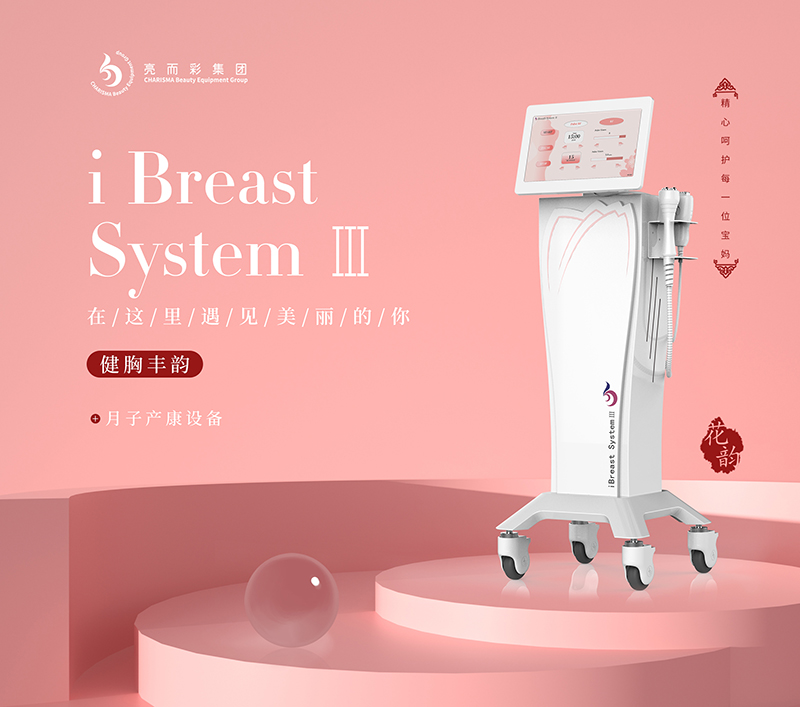 月子中心產(chǎn)后催奶儀器價錢是多少？胸bu塑型產(chǎn)后調(diào)養(yǎng)怎樣？