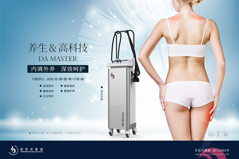 能liang養(yǎng)sheng儀器有什么功效？護(hù)理效果好嗎？
