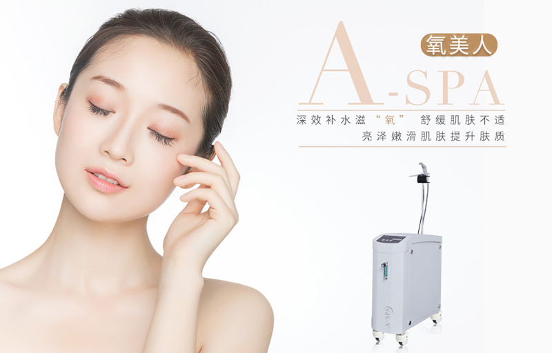 美容院儀器面部注氧儀補(bǔ)水有用嗎？面部注氧儀有什么作用？