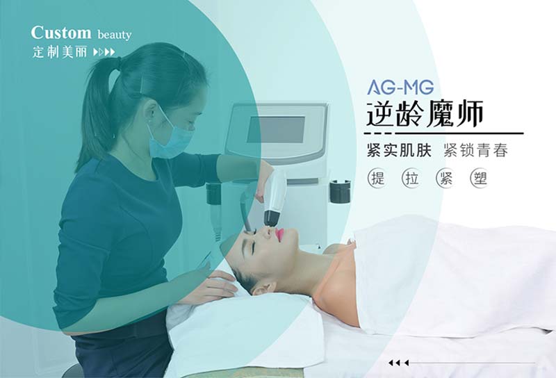 美容院面部減緩衰老的儀器主要有哪些？它們的功效和原理都是什么？
