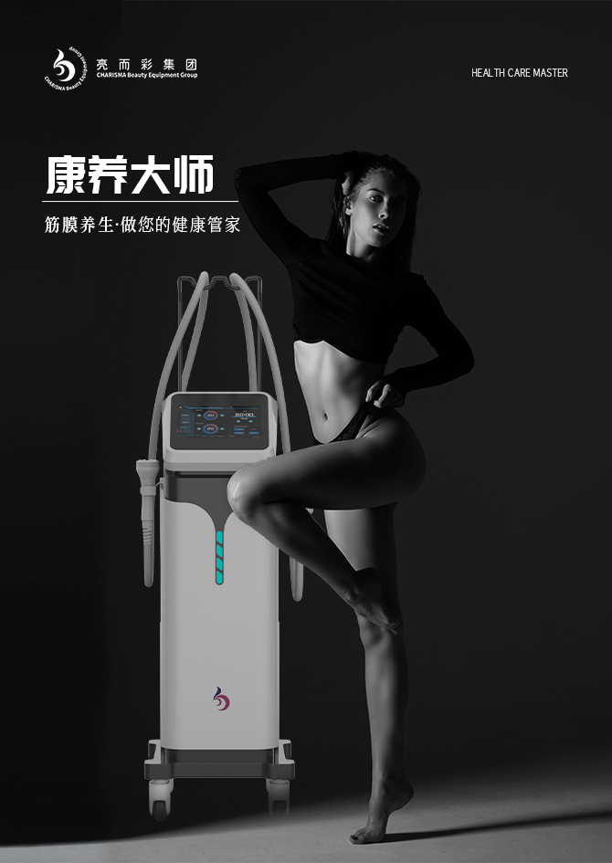 亮而彩新機(jī)發(fā)布 | “康養(yǎng)大師”如何？助力美容院打破顧客認(rèn)知偏見(jiàn)！