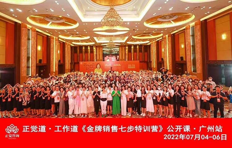 亮而彩參加《金牌銷售七步特訓(xùn)營》廣州站公開課！收獲滿滿