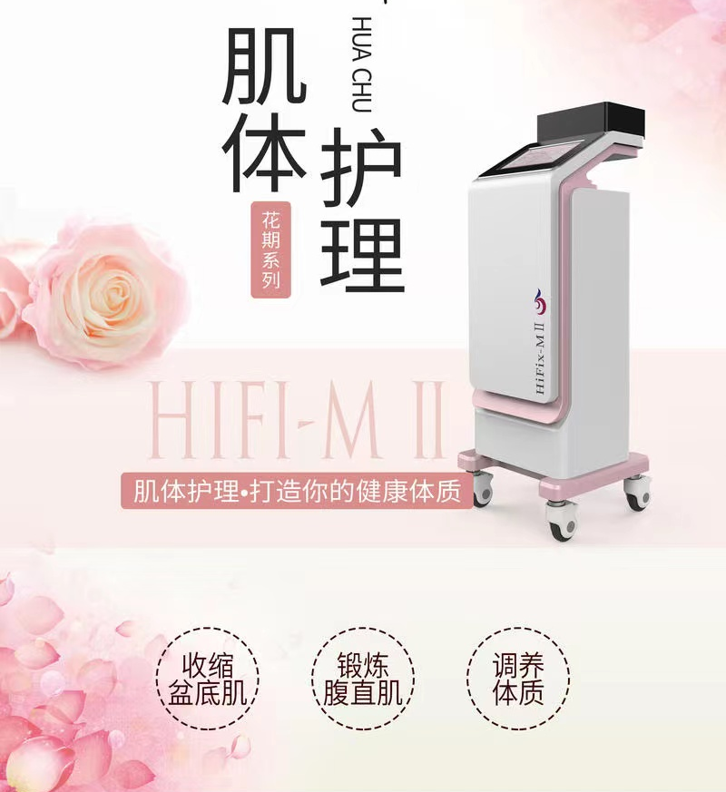 產(chǎn)后盆底肌恢復(fù)儀器效果怎么樣？有必要做盆底肌恢復(fù)嗎？