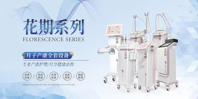 產(chǎn)后恢復(fù)儀器能產(chǎn)生什么樣的護(hù)理效果？市面上的產(chǎn)后恢復(fù)儀器靠譜嗎？