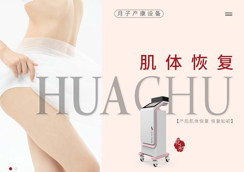 產(chǎn)后恢復(fù)行業(yè)趨勢(shì)鏈？新機(jī)產(chǎn)業(yè)的發(fā)展迎來怎樣的商機(jī)？