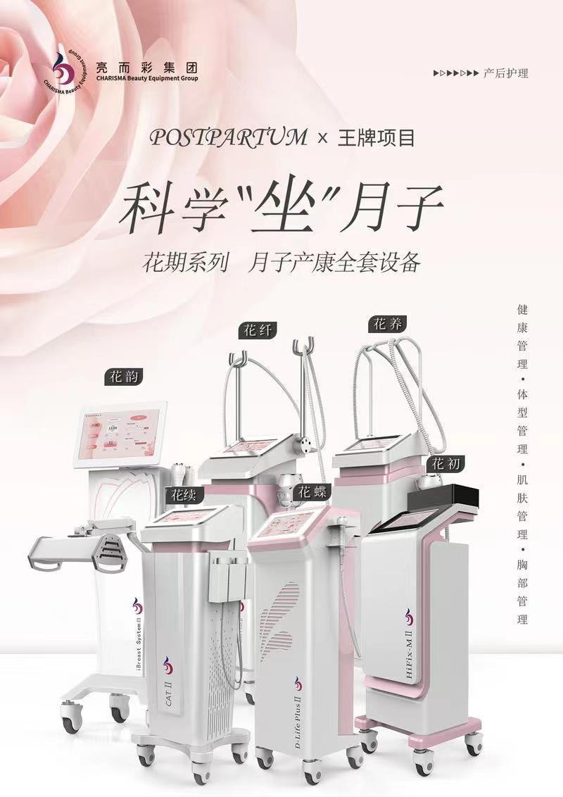 產(chǎn)后恢復(fù)項(xiàng)目有哪些？“花期”給寶媽帶來(lái)健康美！