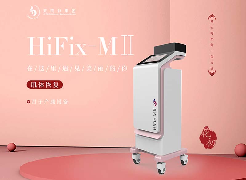 為什么要進(jìn)行產(chǎn)后恢復(fù)？產(chǎn)后盆底肌恢復(fù)儀器設(shè)備有哪些好用的品牌？