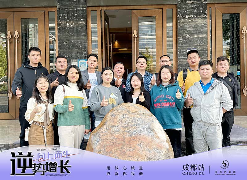 亮而彩服務團隊已抵達成都!