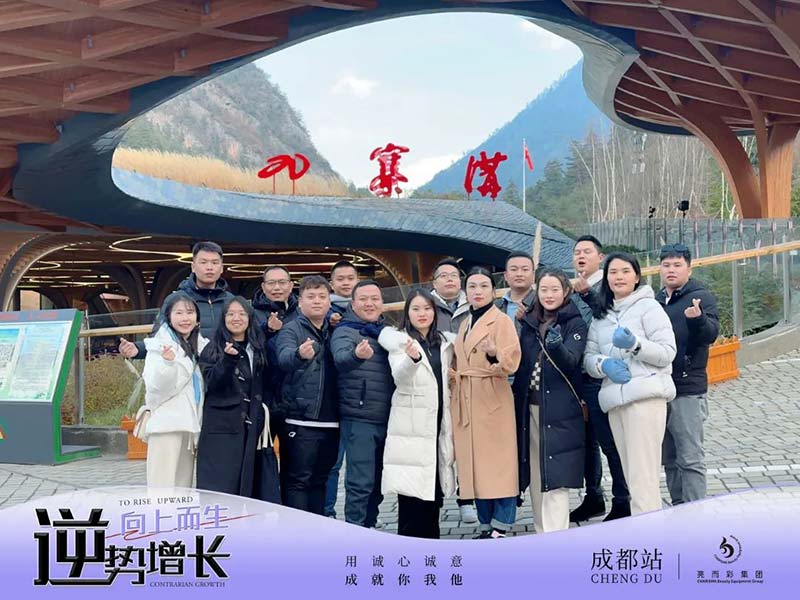 亮而彩市場(chǎng)拓展服務(wù)最后一站——酒城瀘州，期待下次再會(huì)！