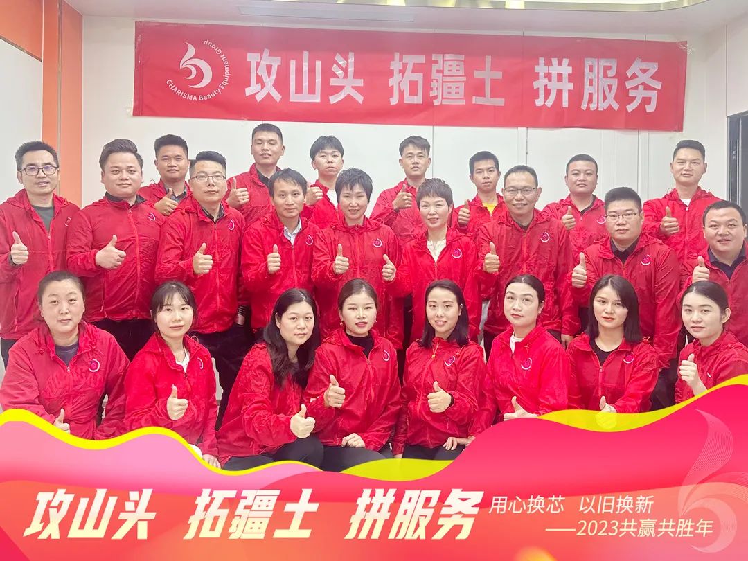 “攻山頭，拓疆土，拼服務(wù)”，亮而彩2023全新出發(fā)！