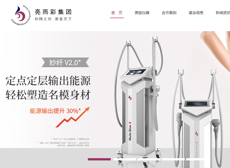 美容儀器官網(wǎng)的產(chǎn)品怎么樣？美容院都是在這里采購的嗎？