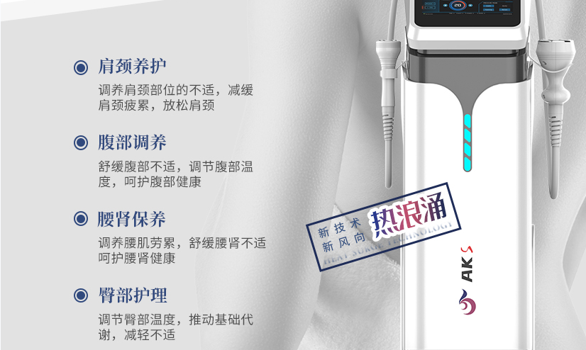引入養(yǎng)生設(shè)備該考量什么？看看熱浪涌養(yǎng)生設(shè)備