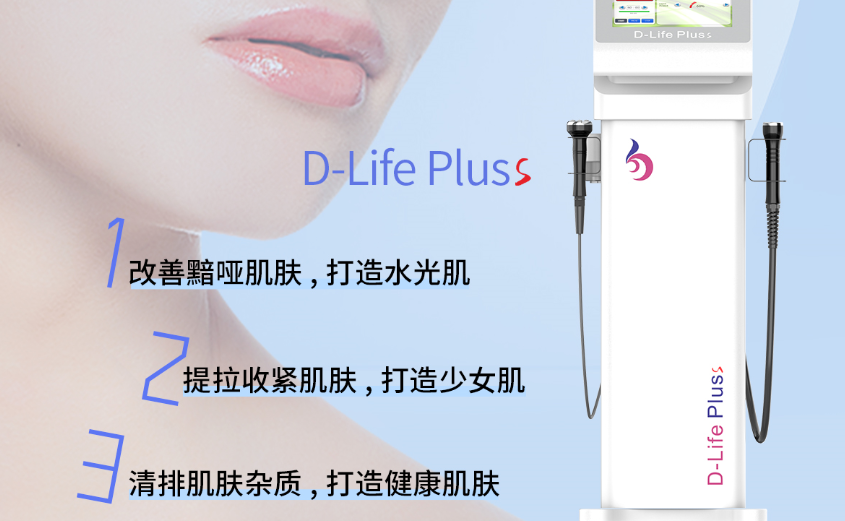 熱浪涌緩衰美容設(shè)備，可以幫助顧客處理哪些肌膚問(wèn)題？