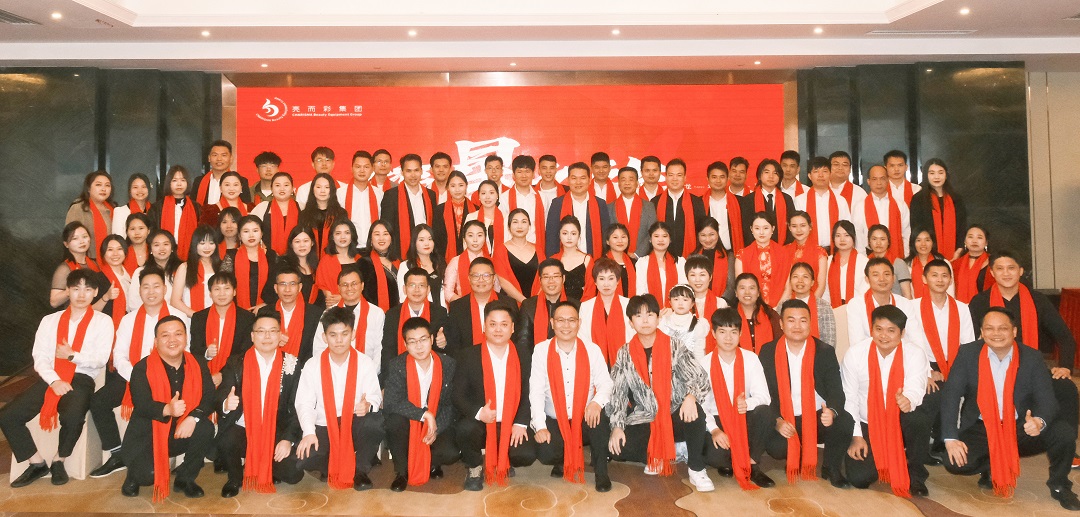 年會(huì)&表彰大會(huì) | 2024亮而彩摘星之旅，啟航！