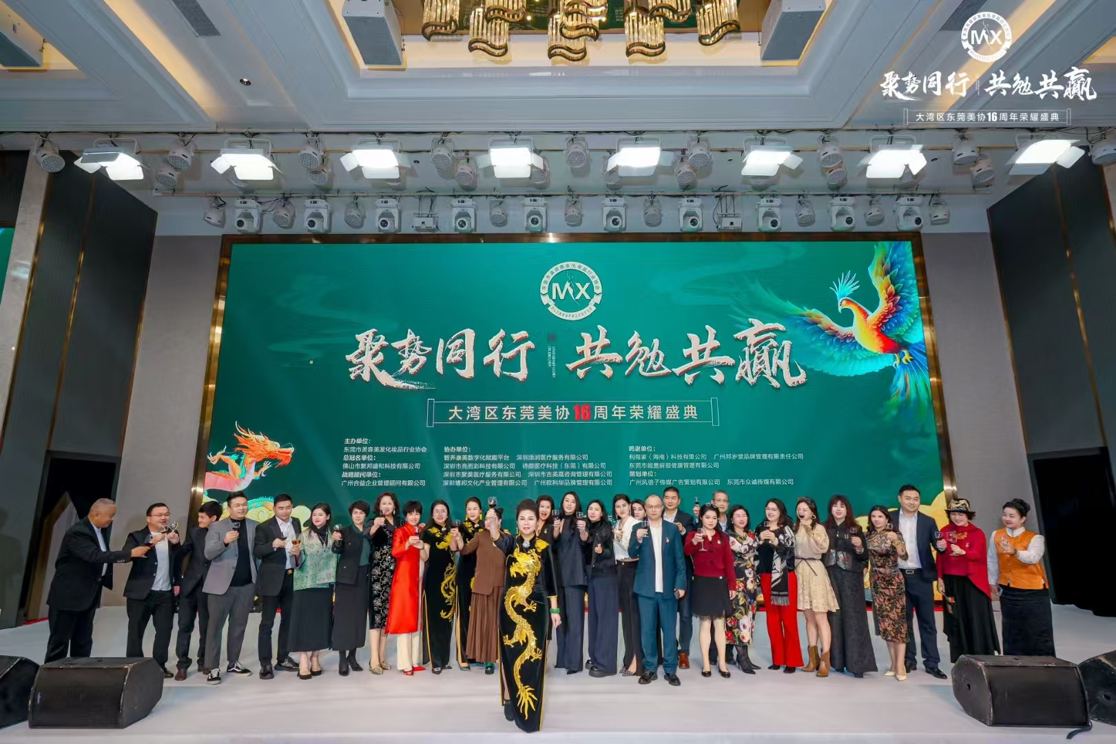 大灣區(qū)東莞美協(xié)16周年盛典，亮而彩榮獲雙獎(jiǎng)，開(kāi)啟未來(lái)新展望