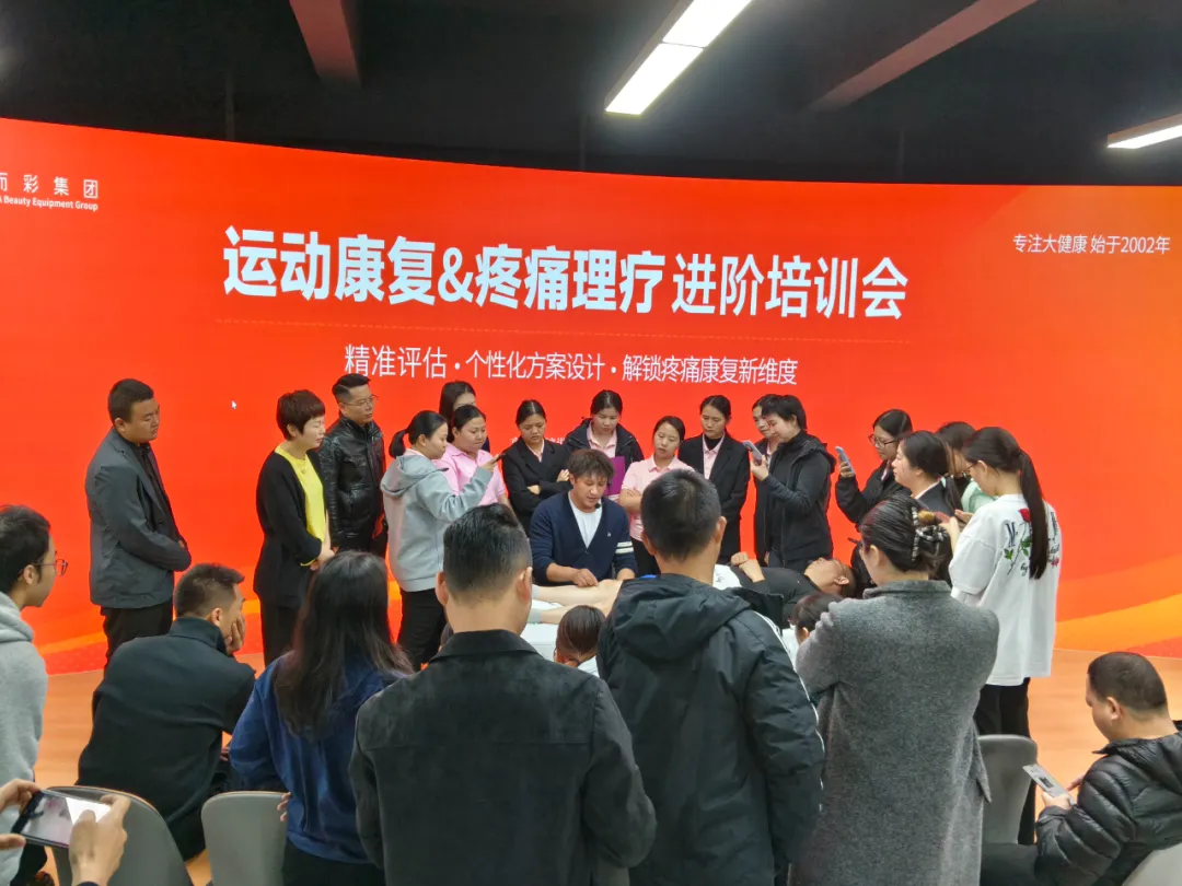 賦能團(tuán)隊(duì)新征程!亮而彩運(yùn)動(dòng)康復(fù)與疼痛理療培訓(xùn)圓滿(mǎn)收官