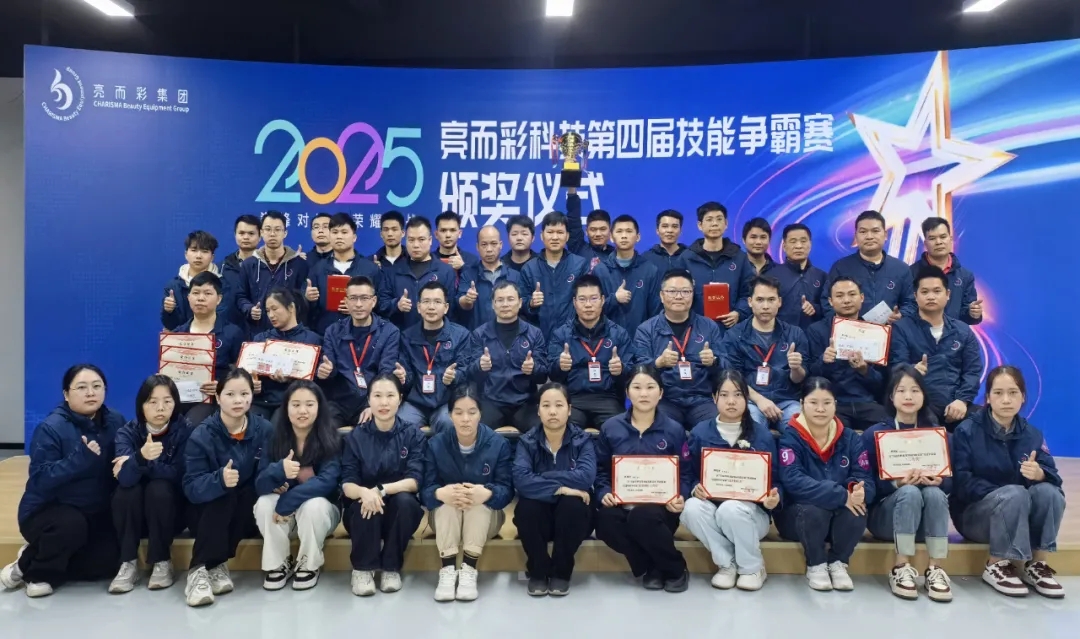 全員精進(jìn)，共筑企業(yè)發(fā)展基石——亮而彩第四屆技能爭(zhēng)霸賽圓滿舉辦！